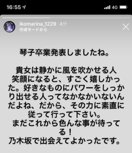 生駒里奈Instagram