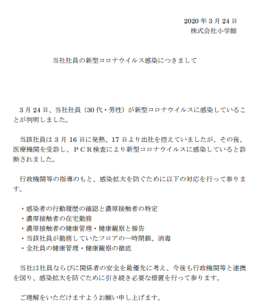 https://www.shogakukan.co.jp/sites/default/files/manual/2020324.pdf