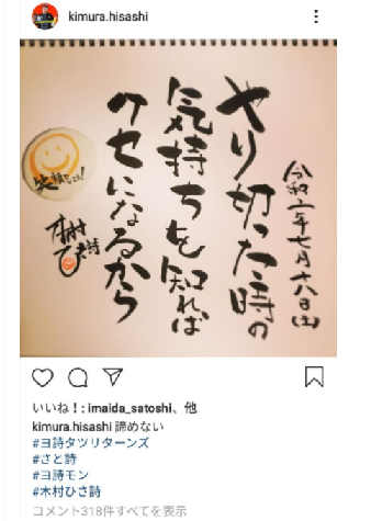 木村ひさしinstagram